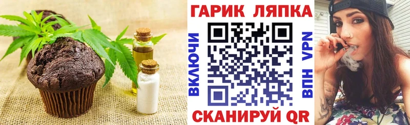 Еда ТГК марихуана  где купить наркотик  Мантурово 