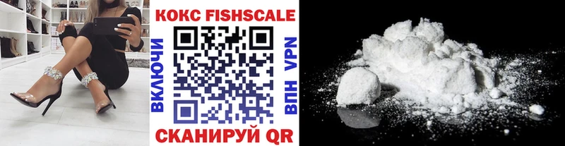 Кокаин FishScale  наркошоп  Мантурово 