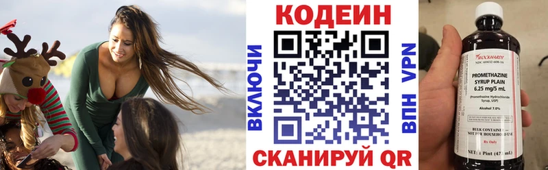 купить наркотик Мантурово Кодеиновый сироп Lean Purple Drank