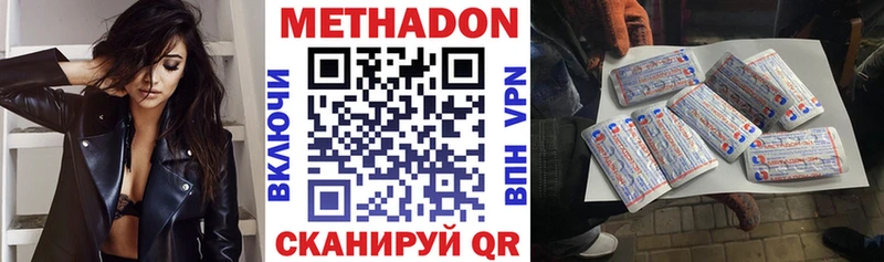 Метадон кристалл  Мантурово 